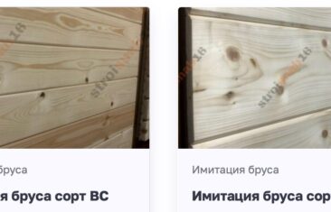 Что такое имитация бруса?
